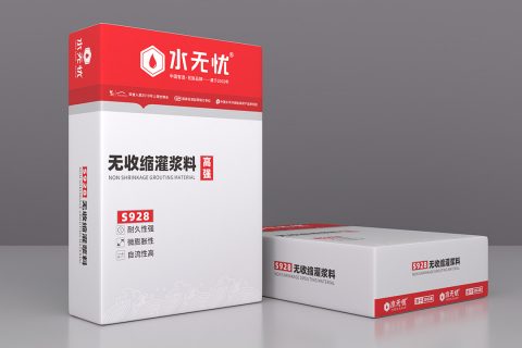 水無憂S928無收縮灌漿料